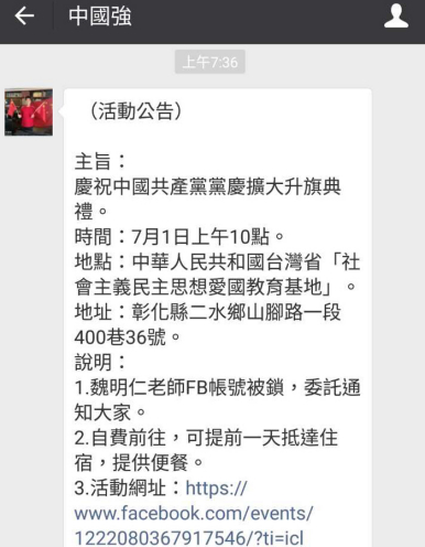 活动信息在网络平台传播，报名人数在增加。 网络截图
