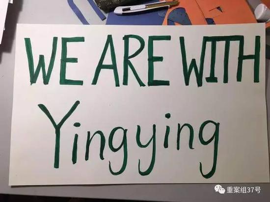 　　▲上图为章莹颖的父亲与男友接受媒体采访，下图为当地华人为开庭制作的标语“我们与莹颖同在”。 图片来自网络与受访者