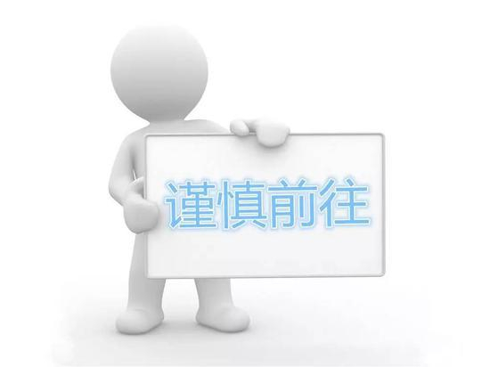 　（图片来自网络）