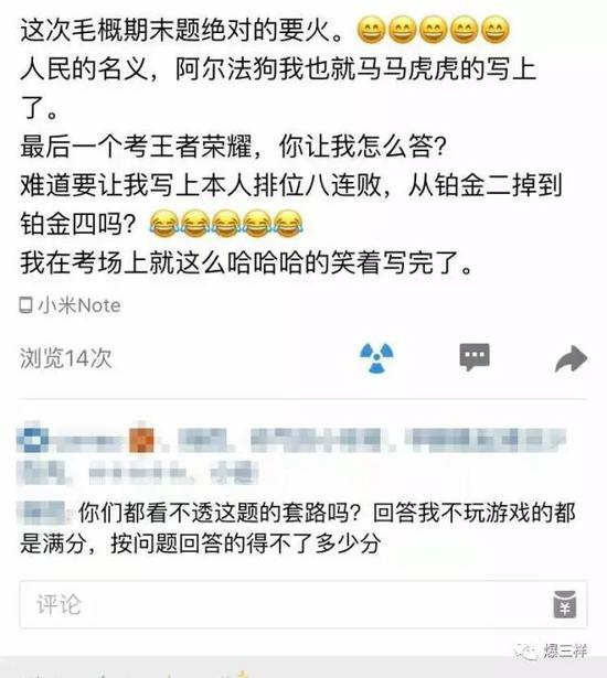  学生惊叹不可思议，吐槽“没答够！”