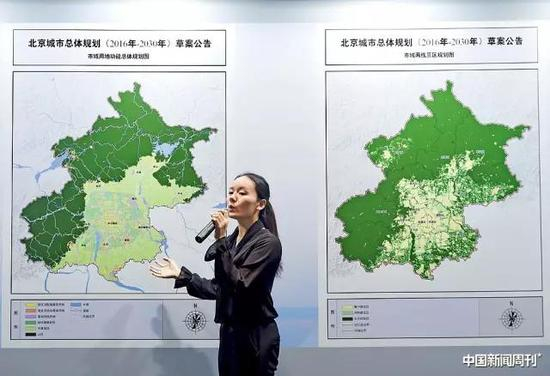 3月28日，工作人员向媒体介绍《北京城市总体规划（2016年-2030年）》草案的相关内容。图|新华
