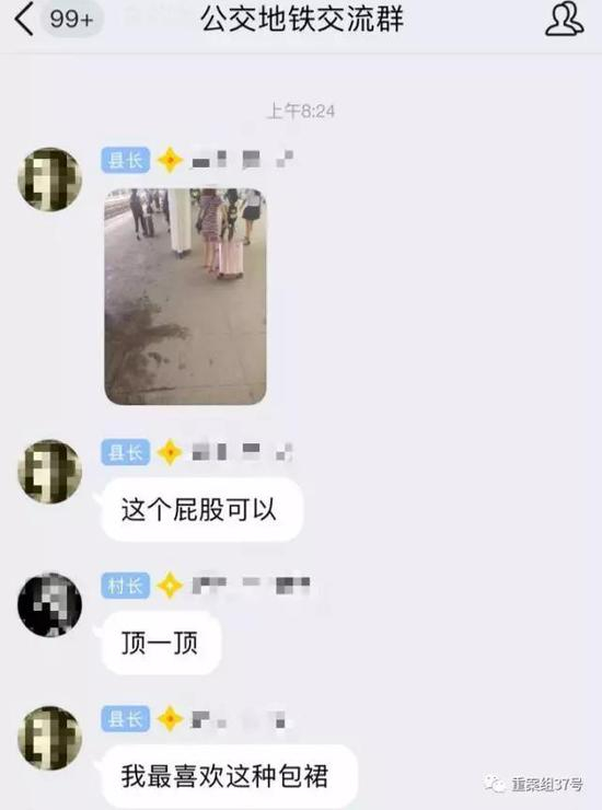 ▲“顶族”聚集在“公交地铁交流群”QQ群内分享“经验”。 &nbsp; &nbsp; &nbsp;QQ截图