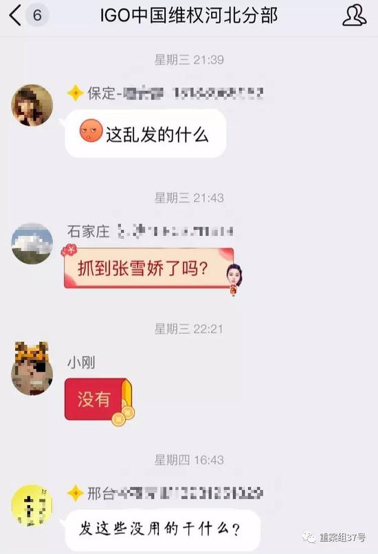 投资者通过多个QQ群交流并发布张雪娇照片，张雪娇的下落是他们关注的焦点。&nbsp;&nbsp;&nbsp;&nbsp;网络截图