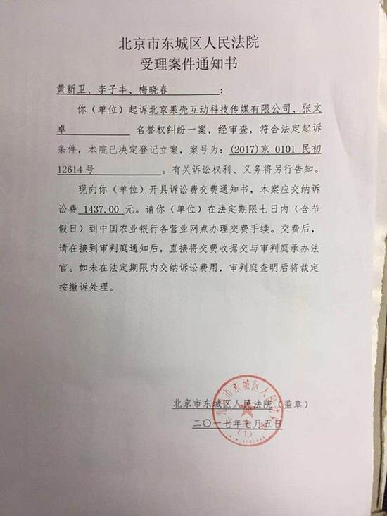 原告方面提供给澎湃新闻的资料
