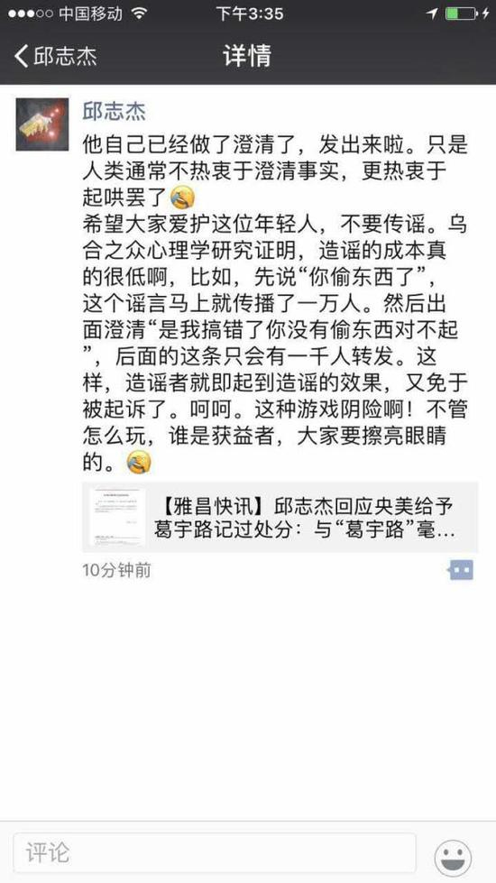 邱志杰微信朋友圈截图