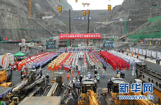 8月3日，金沙江白鹤滩水电站全面开工仪式在大坝基坑底部举行。新华社发