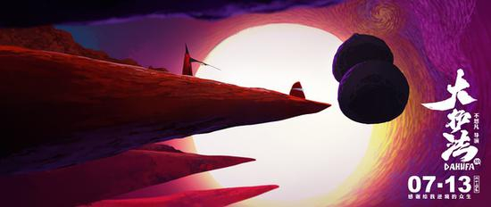 《大护法》剧照。