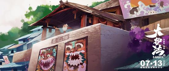 《大护法》剧照。