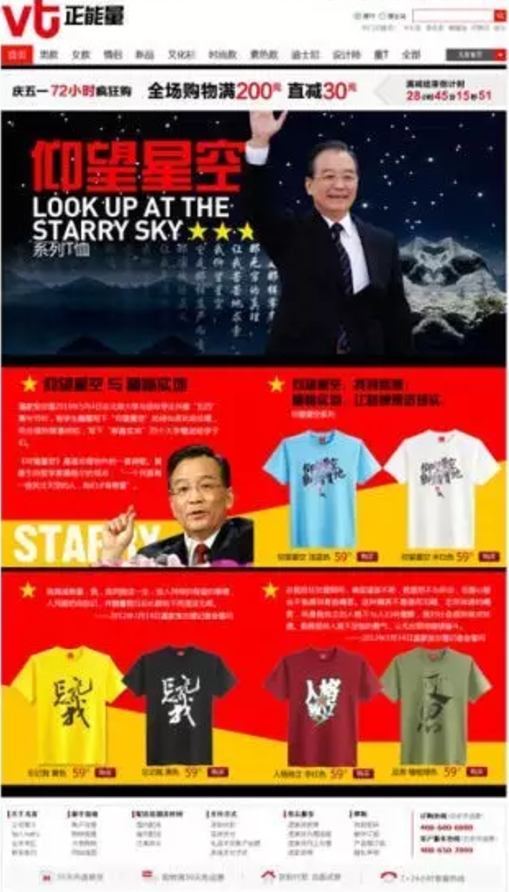 凡客诚品的广告