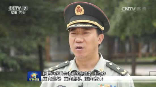 央视新闻视频截图