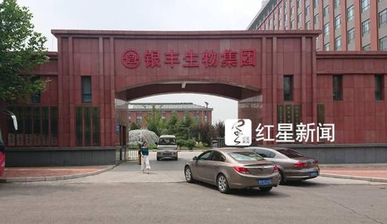 ▲银丰生物集团正门，这里同时是山东脐带血干细胞库所在地