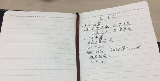 王向前的笔记本。澎湃新闻见习记者 杨帆 图