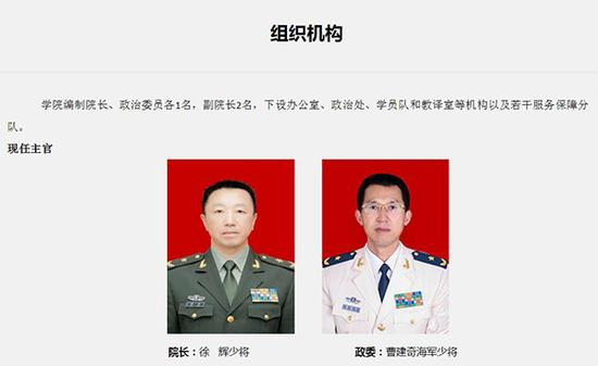 国防大学国际防务学院官网 截图