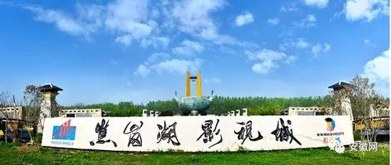 淮南市焦岗湖影视城