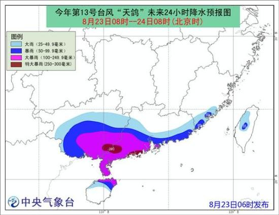 台风“天鸽”未来24小时降水预报图