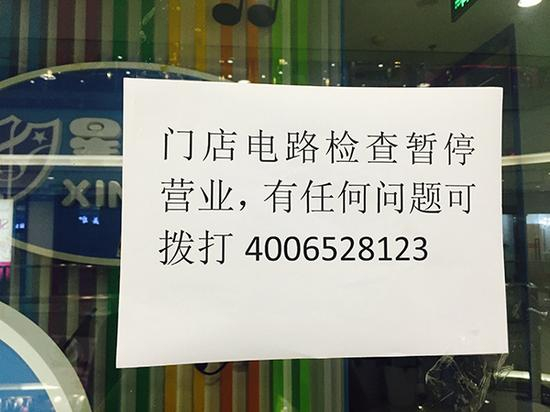 门上贴的告示。 &nbsp;澎湃新闻记者 邹娟 图