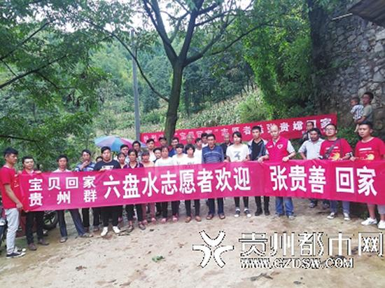 志愿者们庆祝张贵嫦认亲成功。本文图均为贵州都市报 图