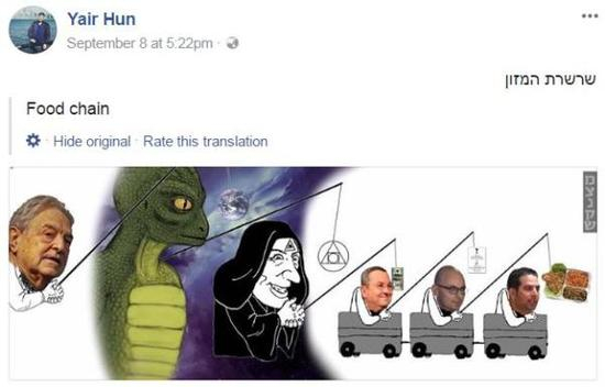 雅耶尔·内塔尼亚胡在“脸书”上发布的漫画