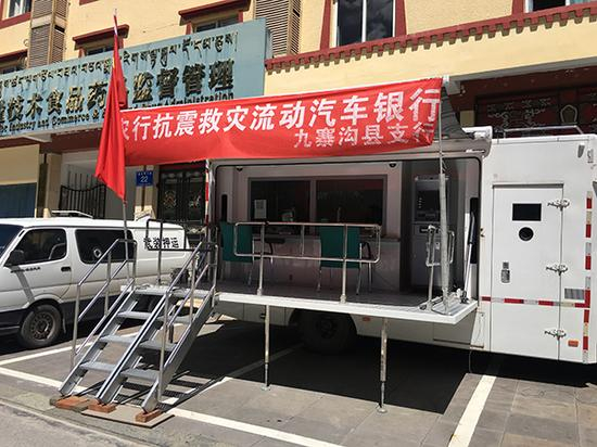 农行在景区周边设置的流动银行，方便受灾群众办理金融业务。