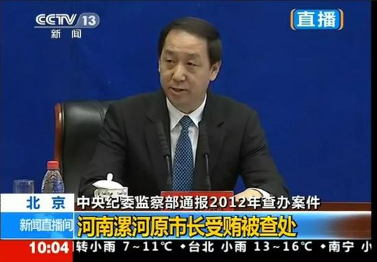 △中央纪委通报