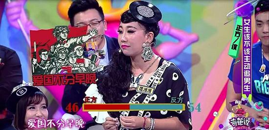 《奇葩说》节目视频截图