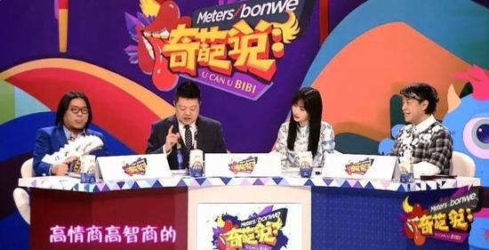 《奇葩说》节目主持人