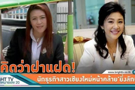 长得像英拉 她常被警察