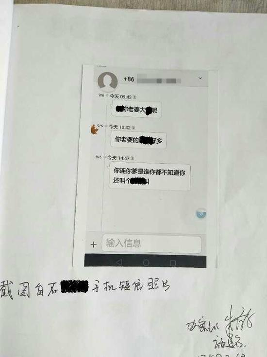被警方复原的微信证据 警方供图