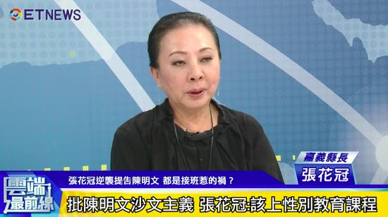 张花冠。（图片来源：台湾“东森新闻云”）