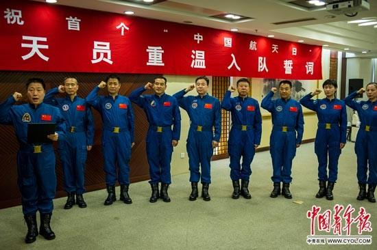 　　“英勇无畏、无私奉献、不怕牺牲，甘愿为载人航天事业奋斗终身……”2016年4月23日下午，在北京举行的首个“中国航天日”座谈会上，在我国首位航天员杨利伟的带领下，首次完成太空行走任务的航天员翟志刚、首位女航天员刘洋和执行过神舟系列飞行任务的航天员共9人面对国旗重温入队誓词。中国青年报·中青在线记者 李隽辉/摄（资料图片）