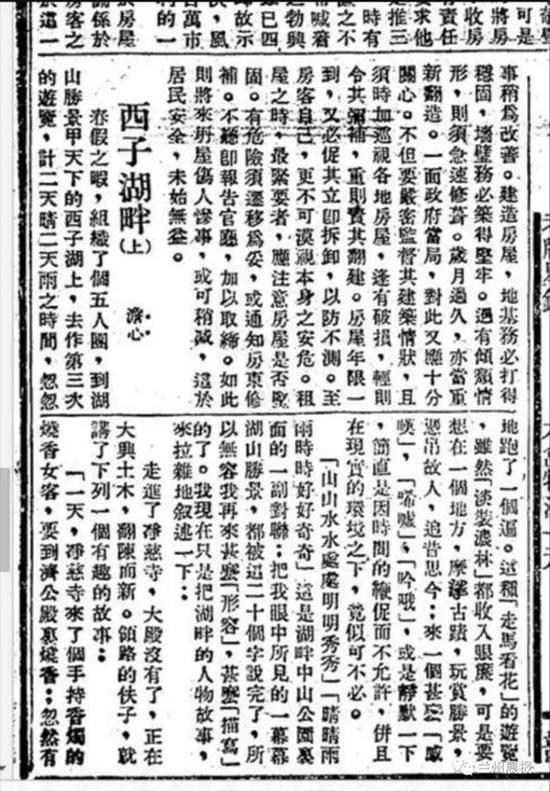　　1934年4月13日，申报增刊发表的关于此联的文章，将“水水山山”误写作“山山水水”（画圈处）。 兰州晨报 资料图