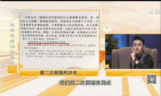 民事判决书显示，法院驳回石磊、乔英的离婚诉讼（视频截图）