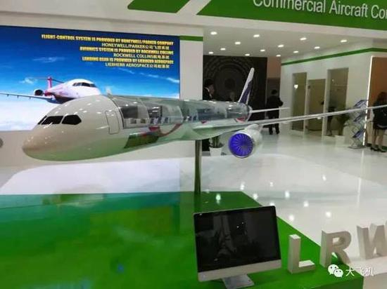 中俄远程宽体客机模型。 图片来自微信公号“大飞机”