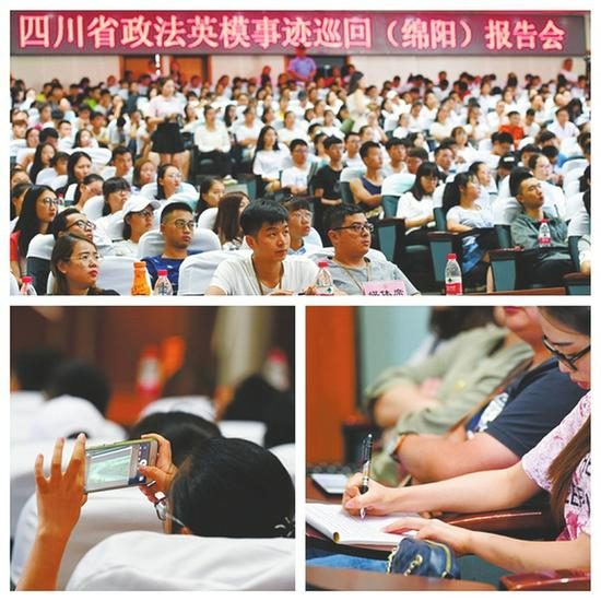 四川省政法英模事迹巡回报告会绵阳高校专场（西科大）。