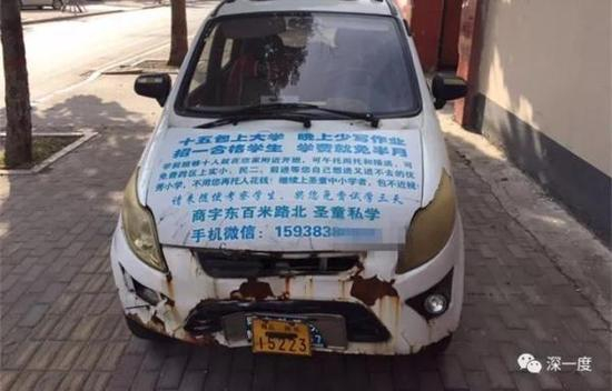 张民弢的车上刷了广告，车身已掉漆