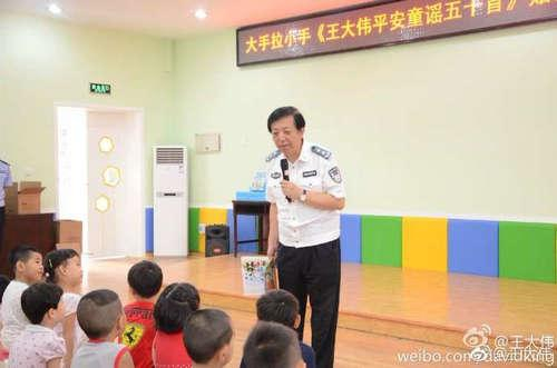 王大伟教授教孩子们做“儿童安全操” 受访者供图