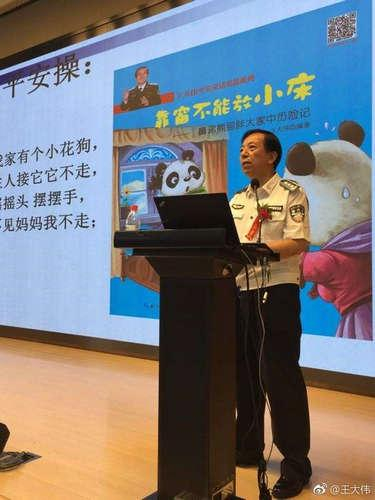 王大伟教授教孩子们做“儿童安全操” 受访者供图