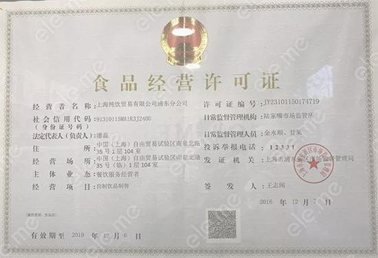 南泉北路上的这家企业，不一定知道自己正在做星巴克的代购生意。