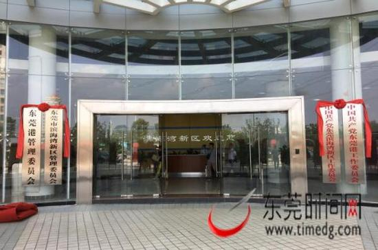 东莞报业集团东莞时间网 图