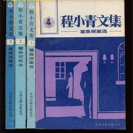 《程小青文集 霍桑探案选》
