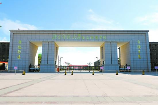 北京师范大学任丘附属学校大门。北京日报 图