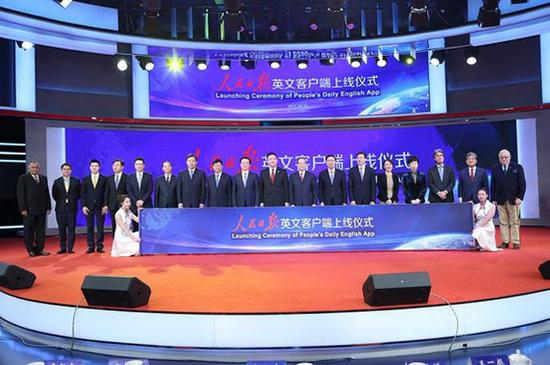 人民日报英文客户端上线仪式现场。 李国良 图
