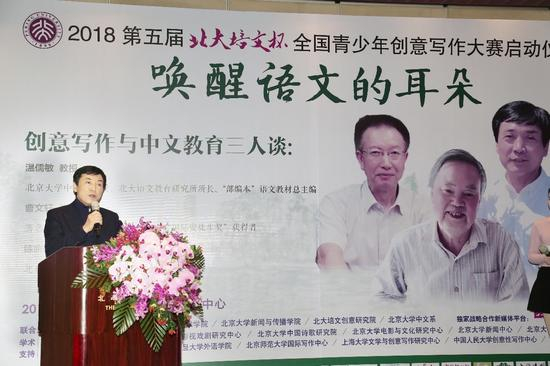 大赛评委会主席、北京大学中文系教授曹文轩寄语本届大赛（北大培文供图）