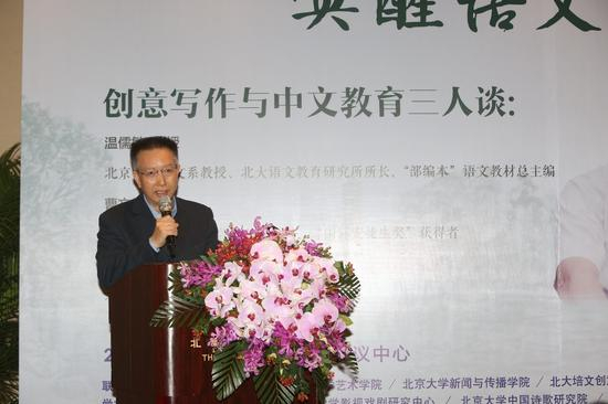 中国当代文学研究会副会长、北京大学中文系主任陈晓明致辞（北大培文供图）