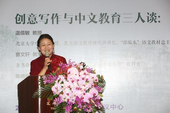 北大培文总裁高秀芹博士致辞（北大培文供图）