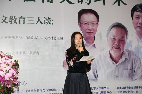 第三届大赛一等奖得主吴宛谕致辞（北大培文供图）
