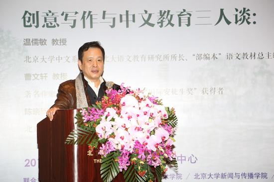 中国作家协会副主席李敬泽致辞（北大培文供图）