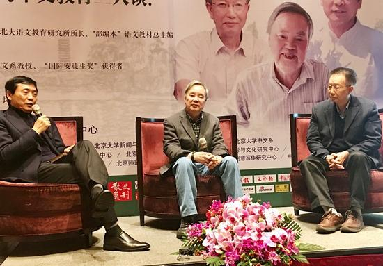 创意写作与中文教育三人谈：温儒敏（中）、曹文轩（左）、陈晓明（右）对谈（北大培文供图）