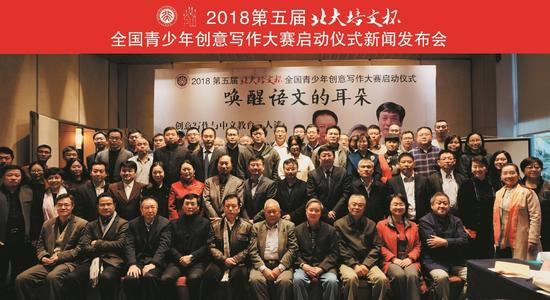 所有嘉宾合影（北大培文供图）