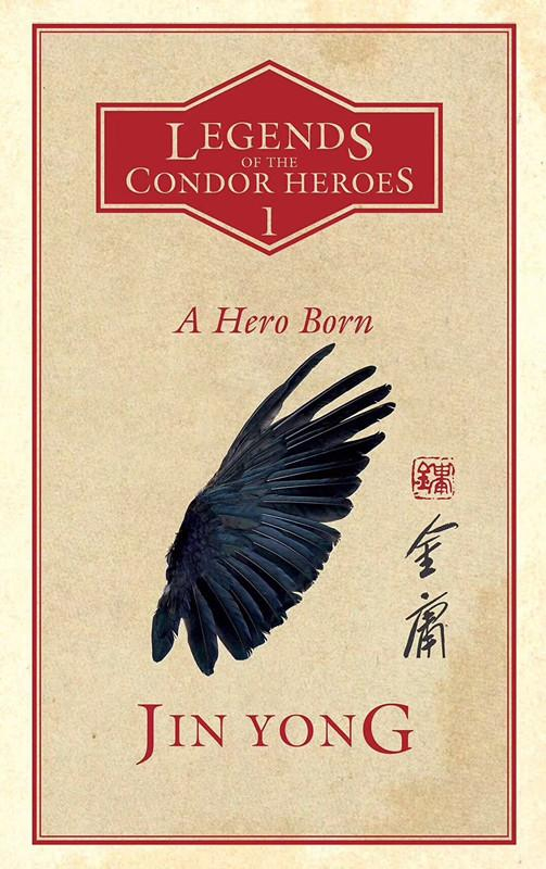 《射雕英雄传》英译本第一卷：《英雄诞生》（A Hero Born）